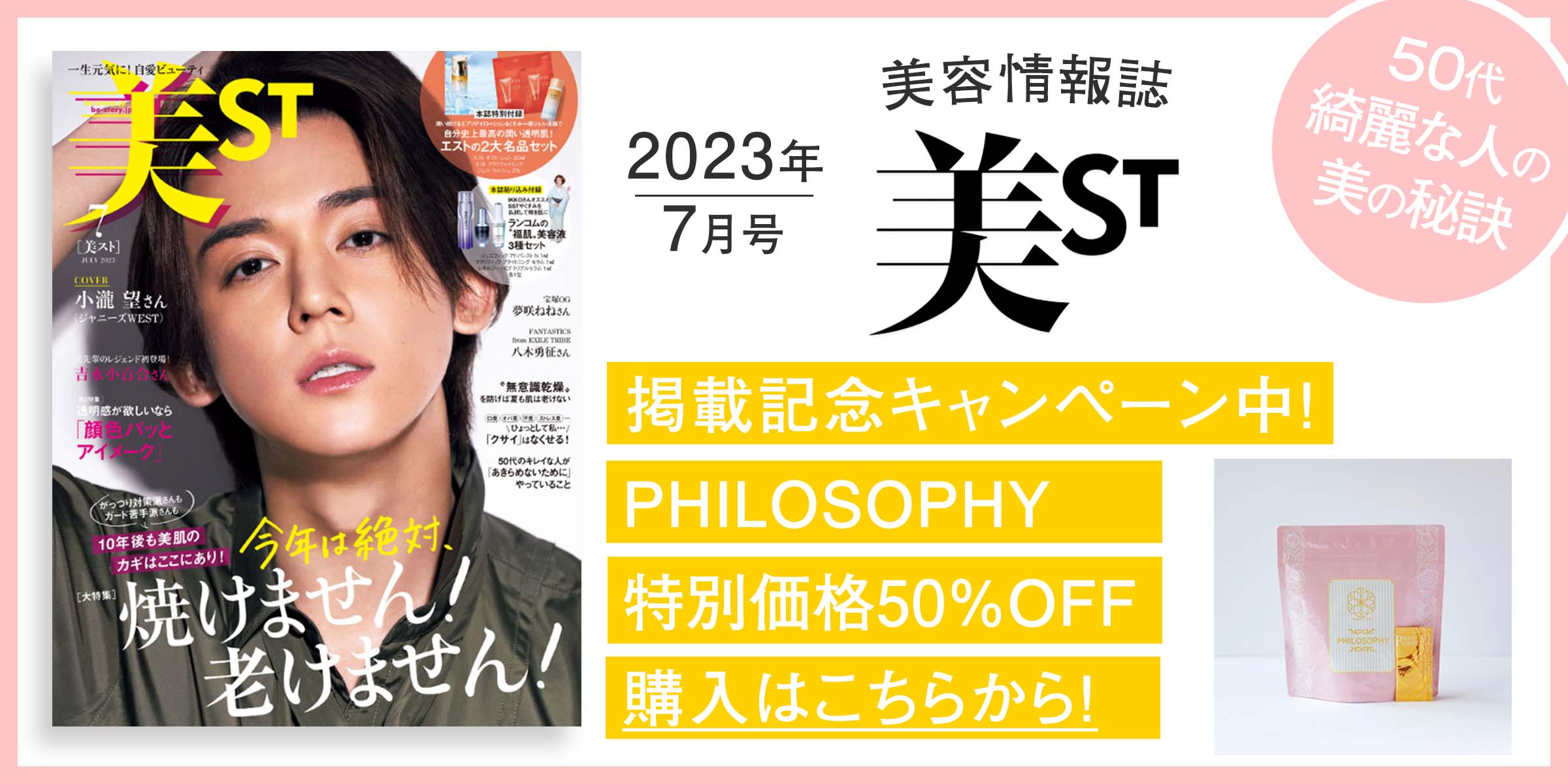 腸内環境サポートサプリメント PHILOSOPHY（フィロソフィ）